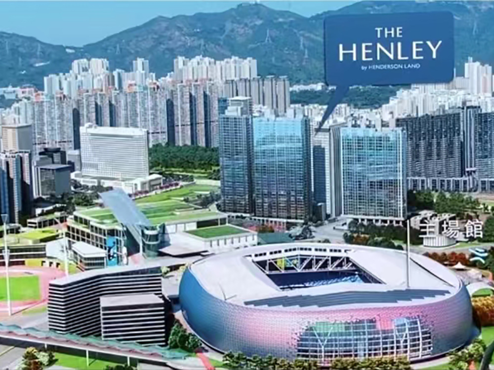 启德 The Henley